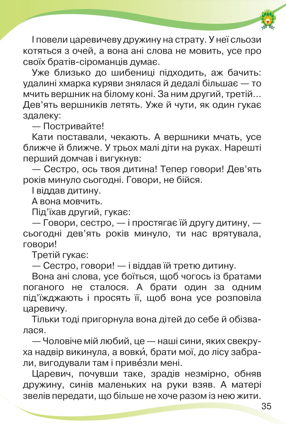 Мініатюра 35