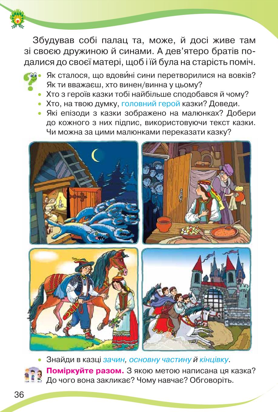 Мініатюра 36