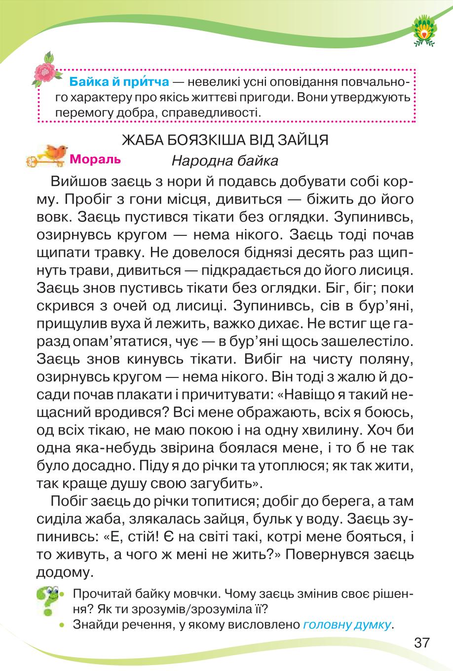 Мініатюра 37
