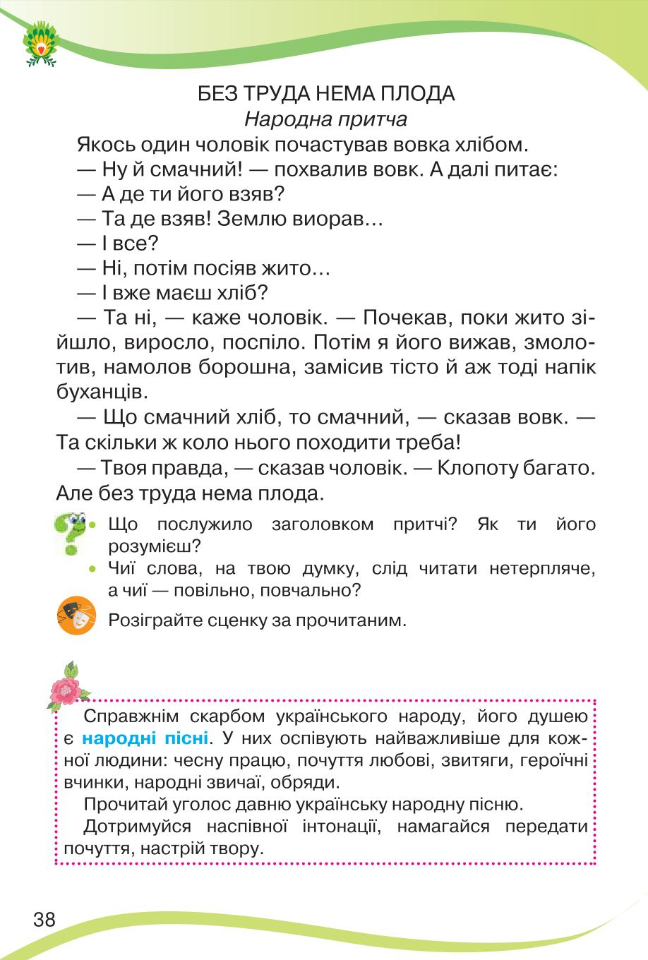 Мініатюра 38