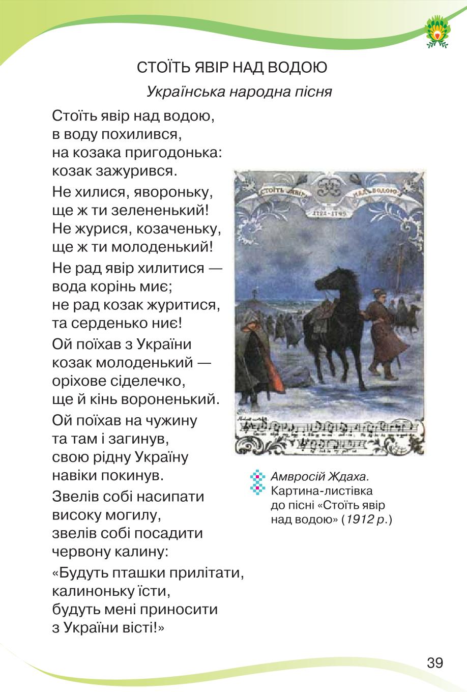 Мініатюра 39