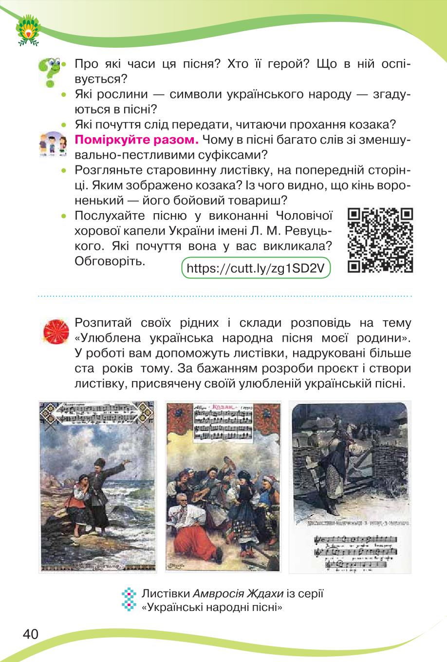 Мініатюра 40