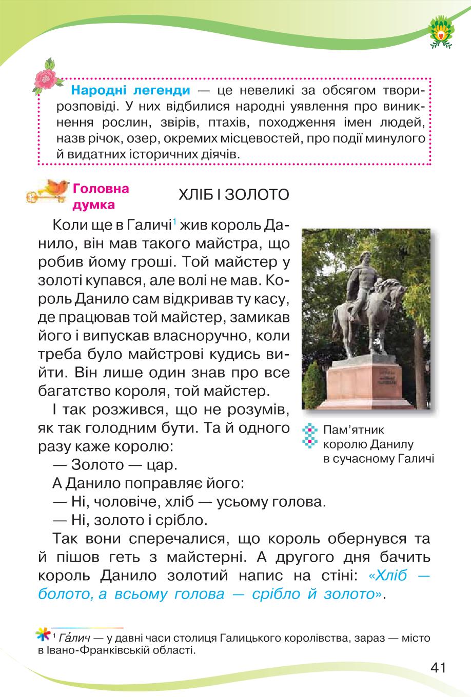 Мініатюра 41