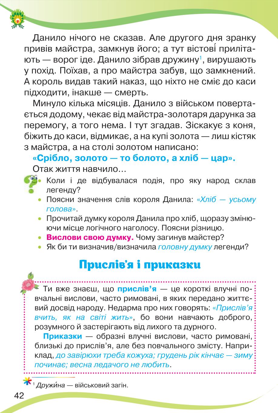 Мініатюра 42