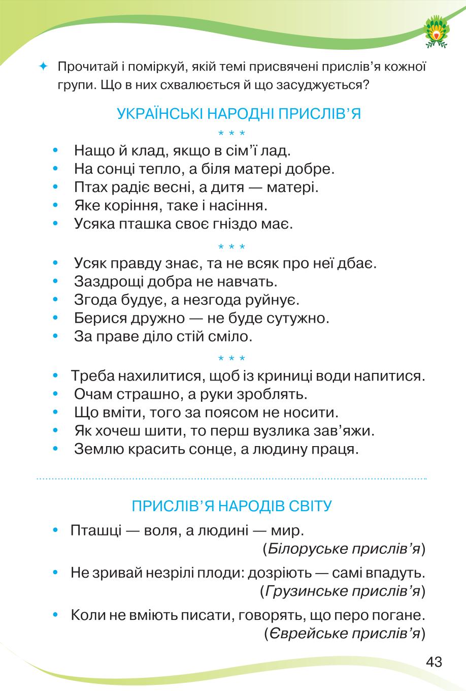 Мініатюра 43