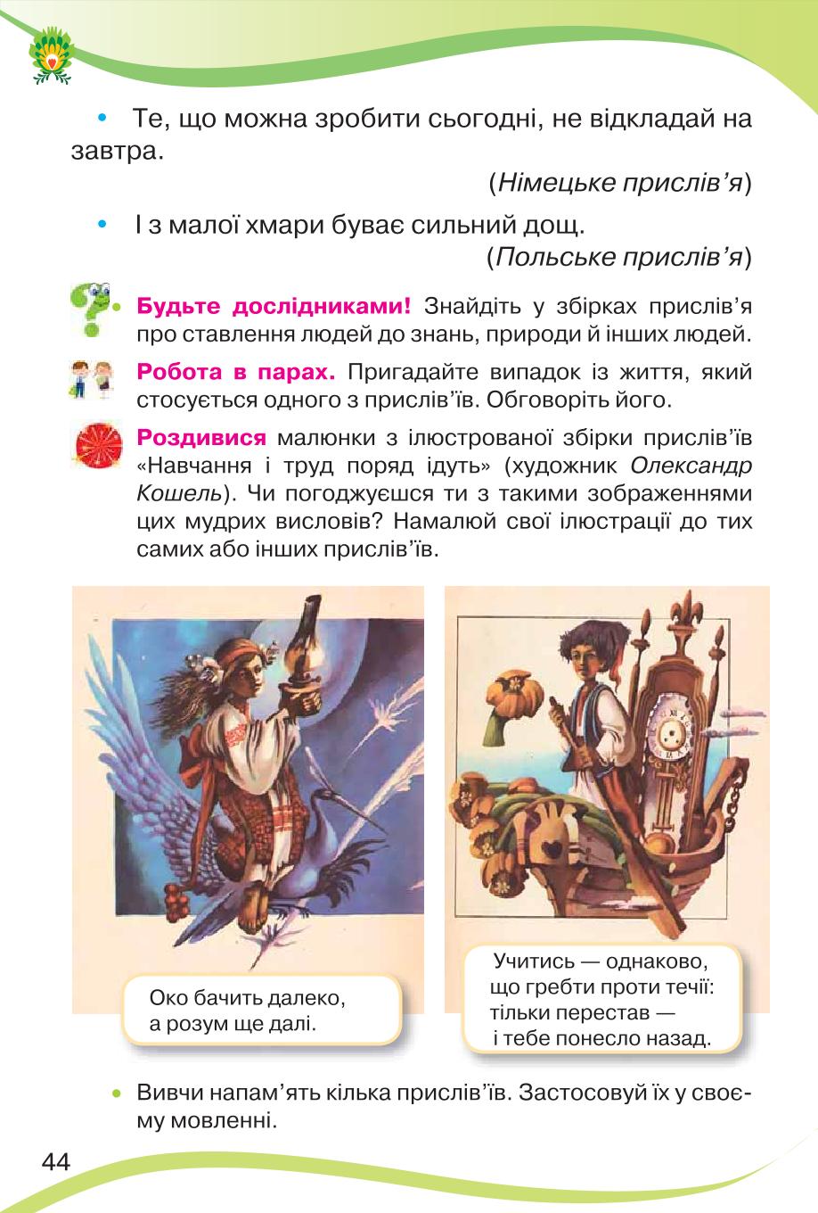 Мініатюра 44