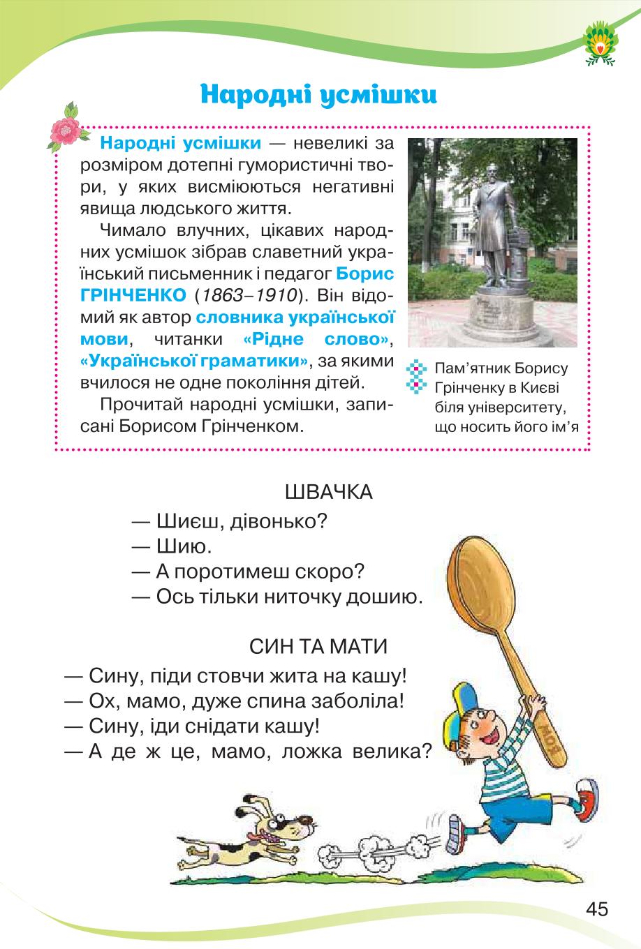 Мініатюра 45