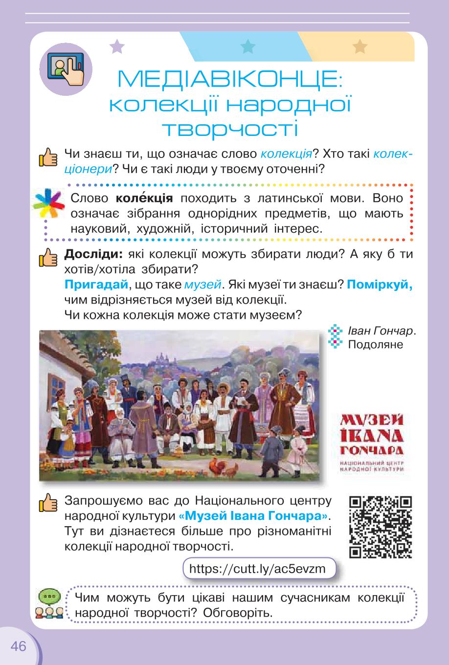 Мініатюра 46