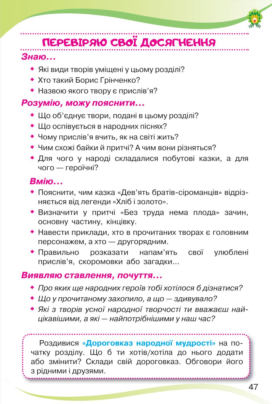 Мініатюра 47