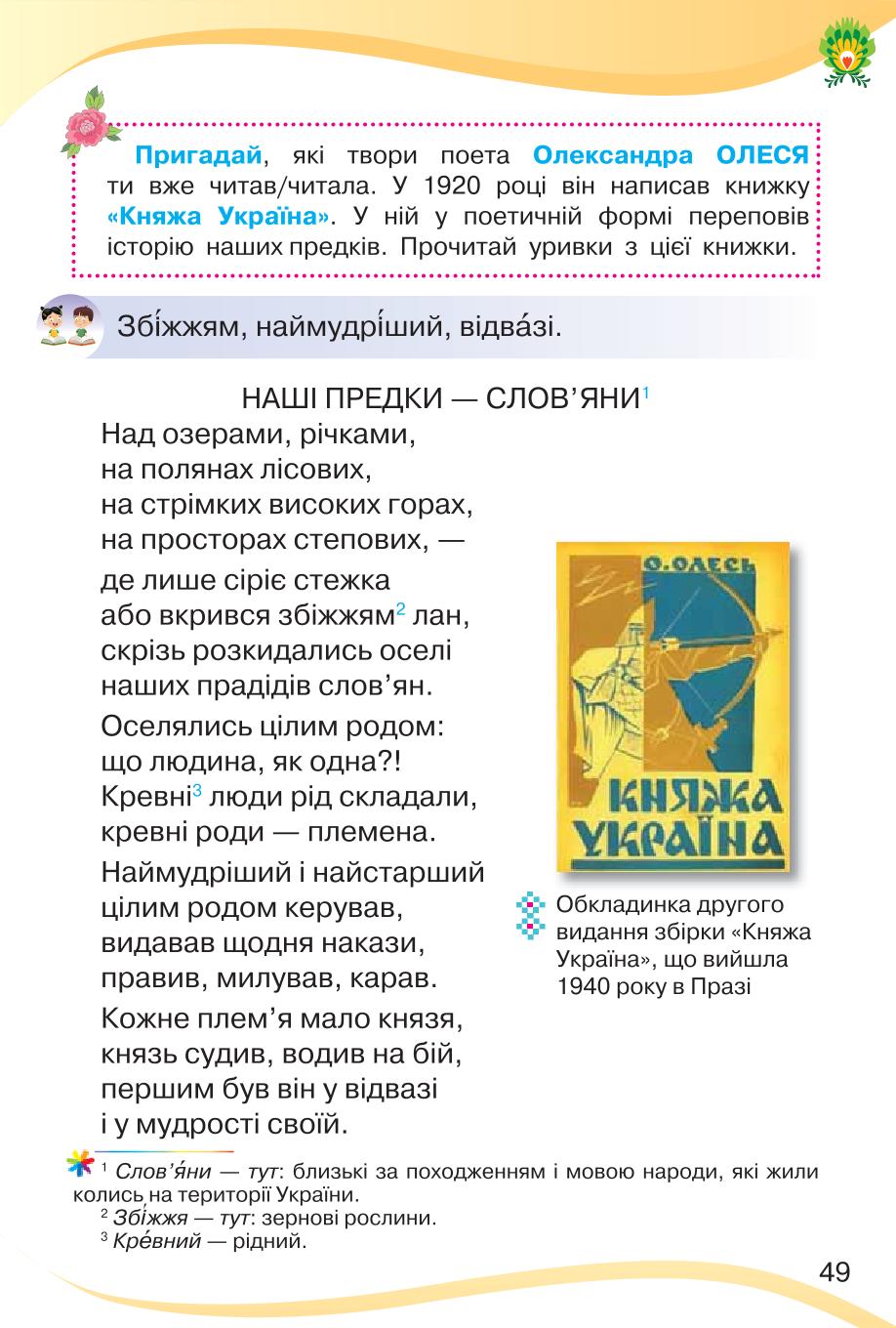 Мініатюра 49