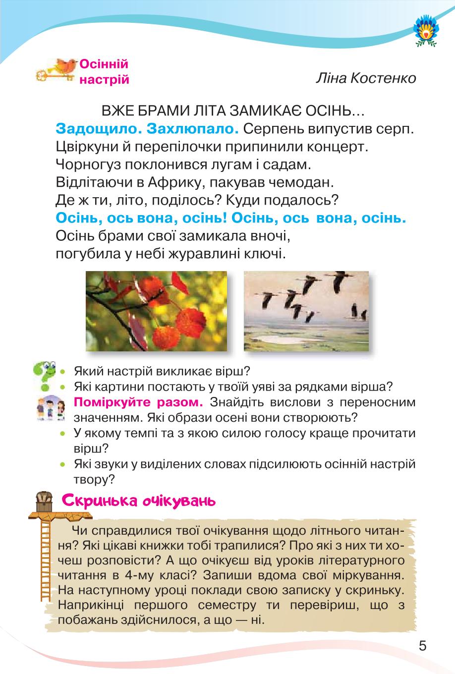 Мініатюра 5