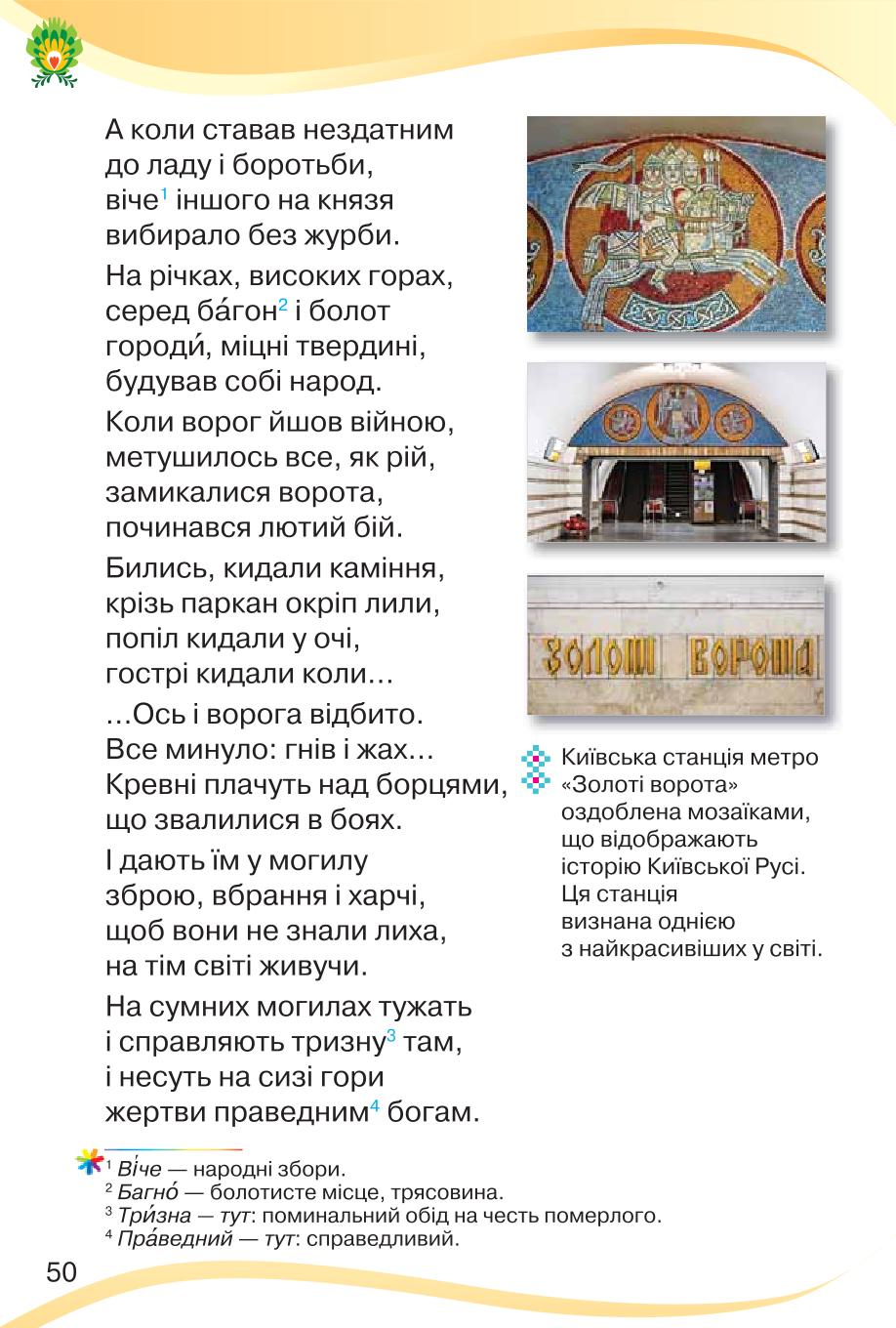 Мініатюра 50