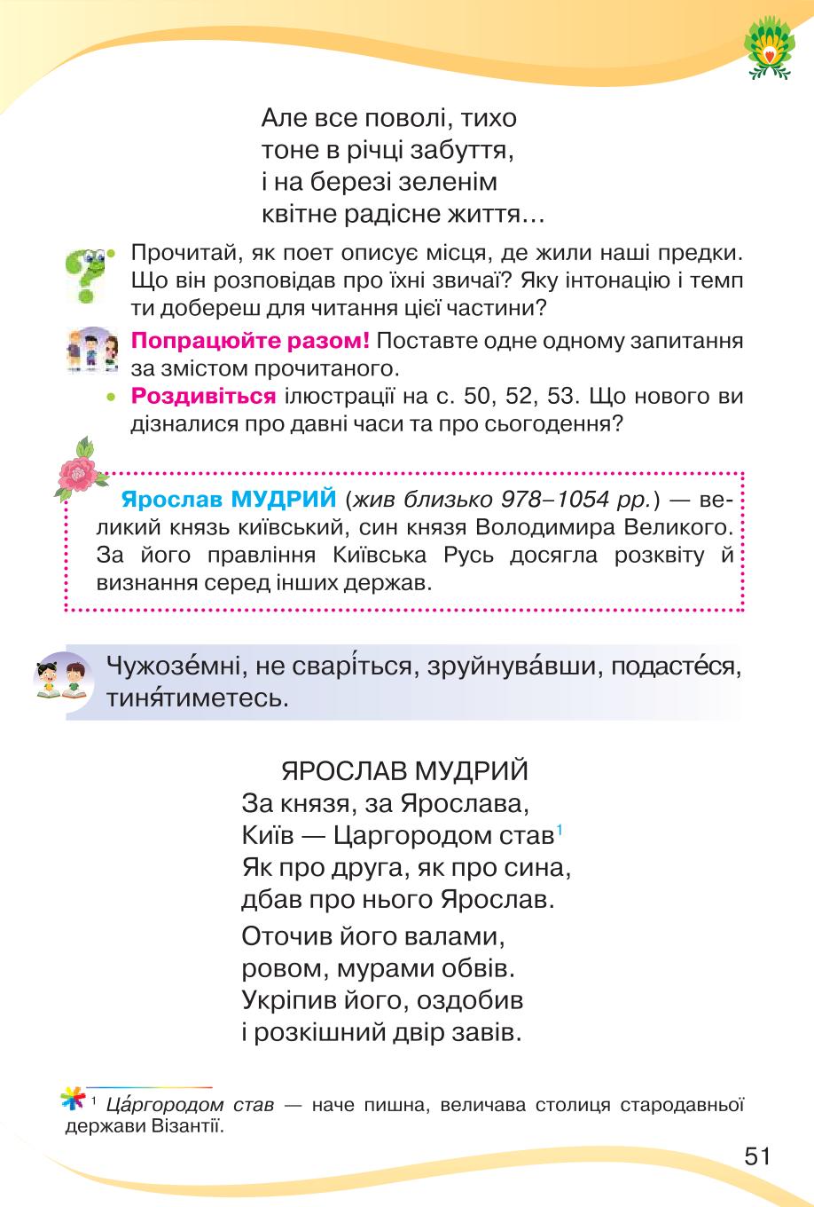Мініатюра 51