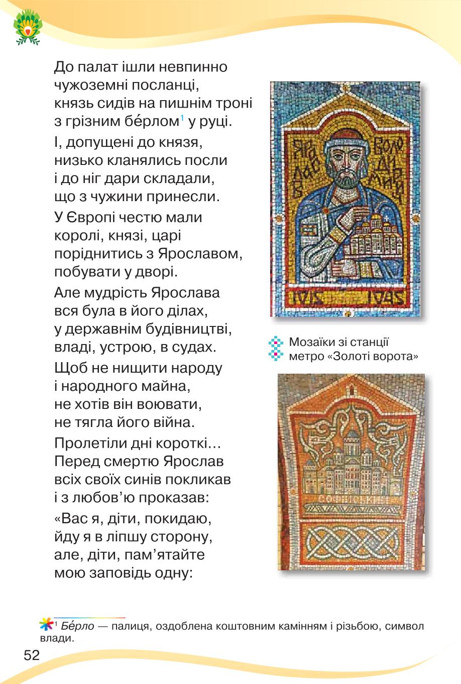Мініатюра 52