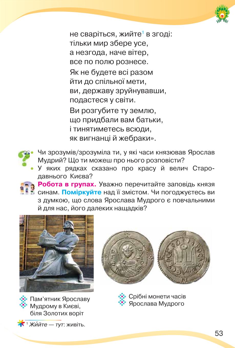Мініатюра 53