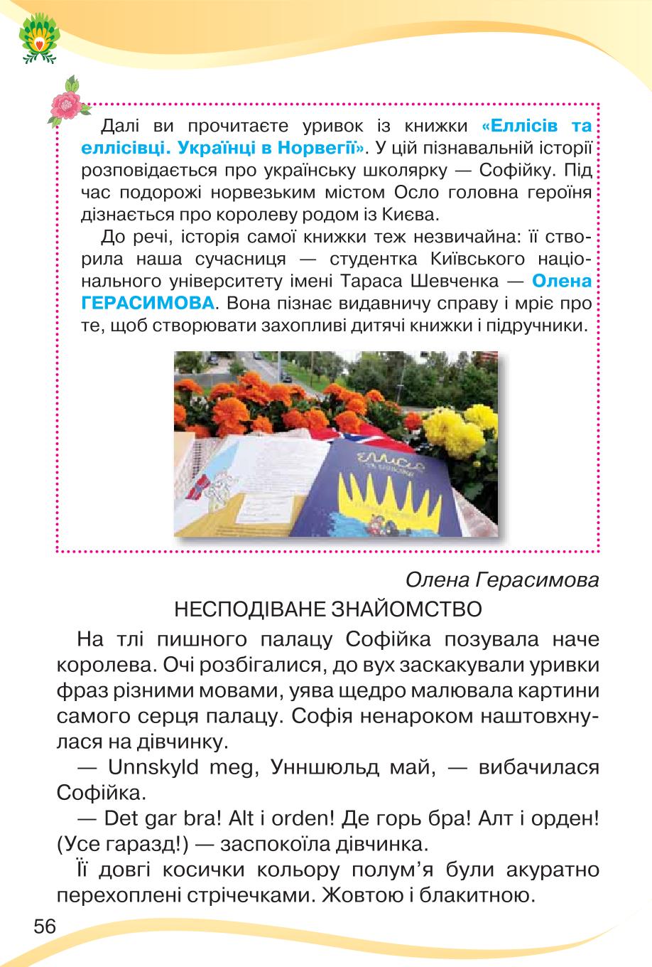 Мініатюра 56