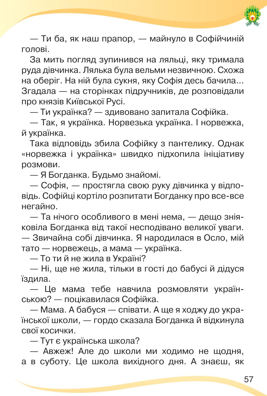 Мініатюра 57