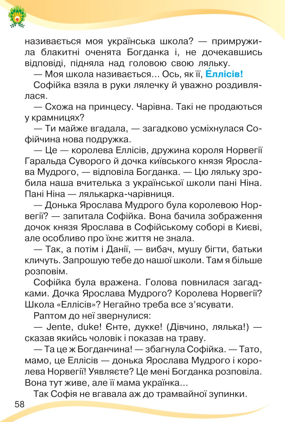 Мініатюра 58
