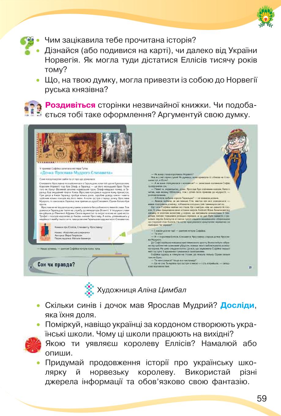 Мініатюра 59