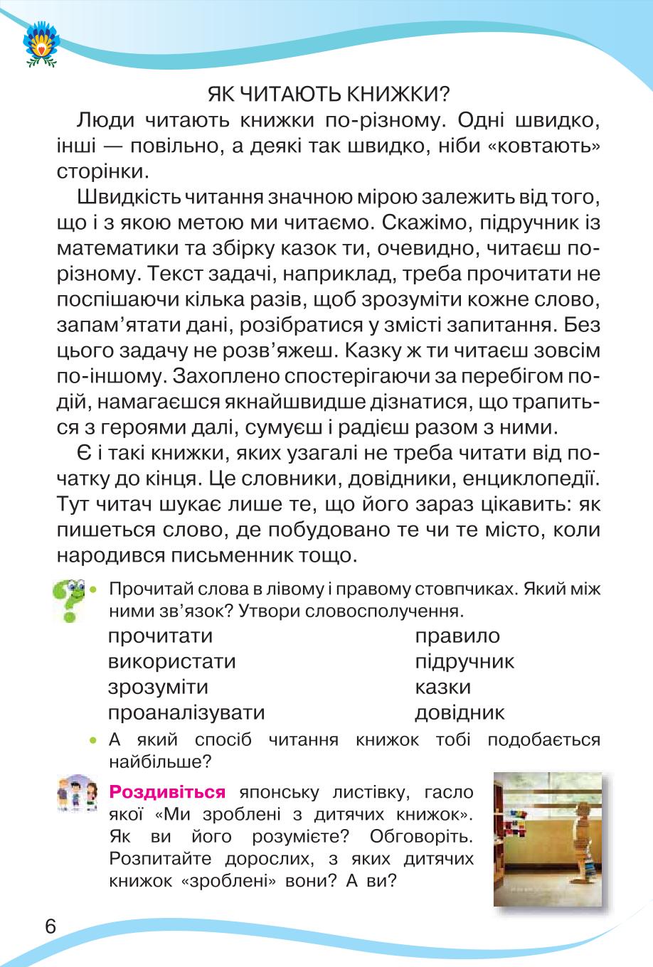 Мініатюра 6