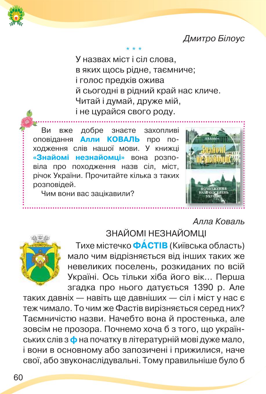 Мініатюра 60