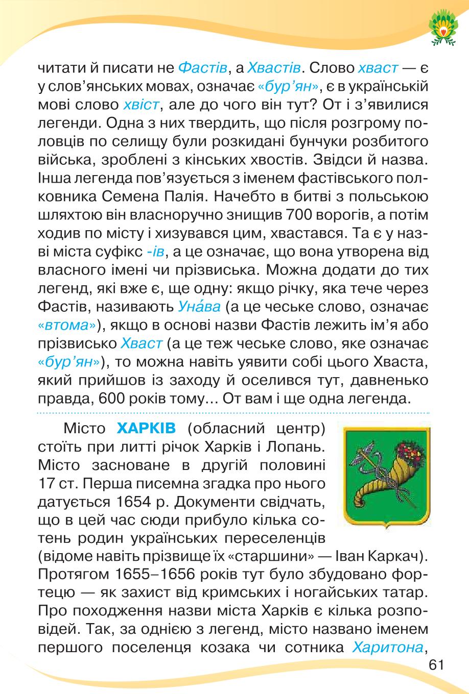 Мініатюра 61