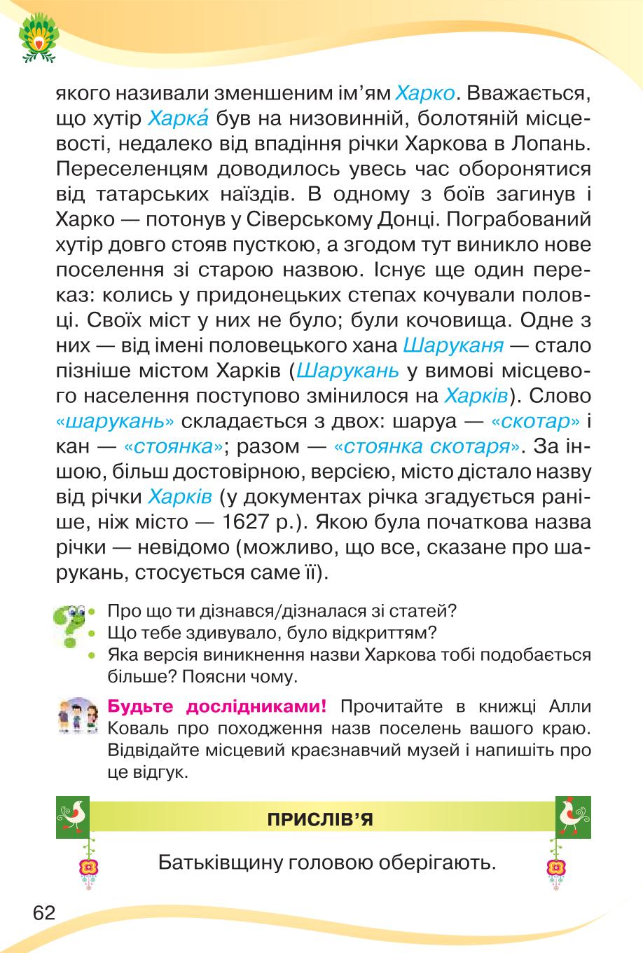 Мініатюра 62