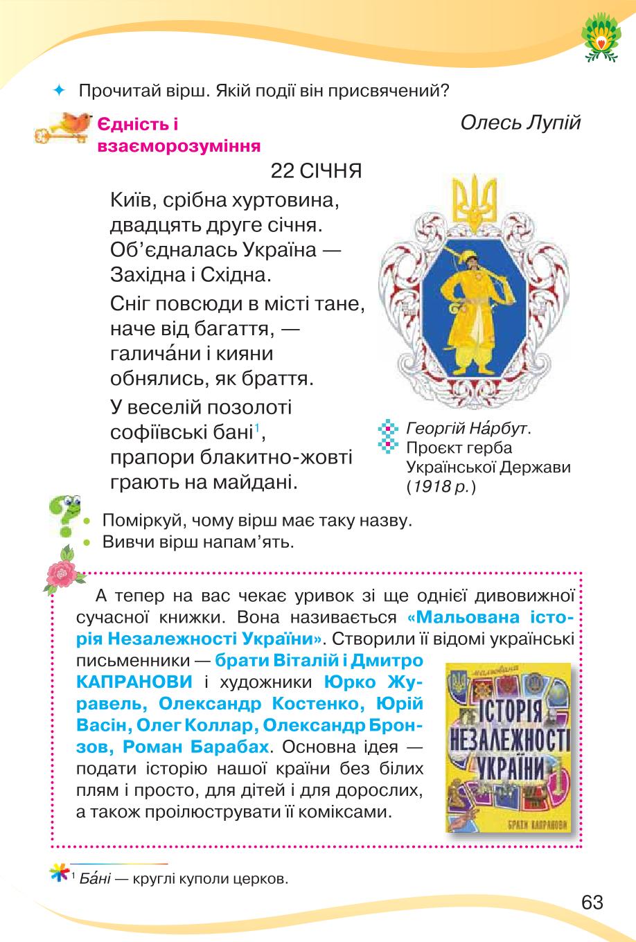 Мініатюра 63
