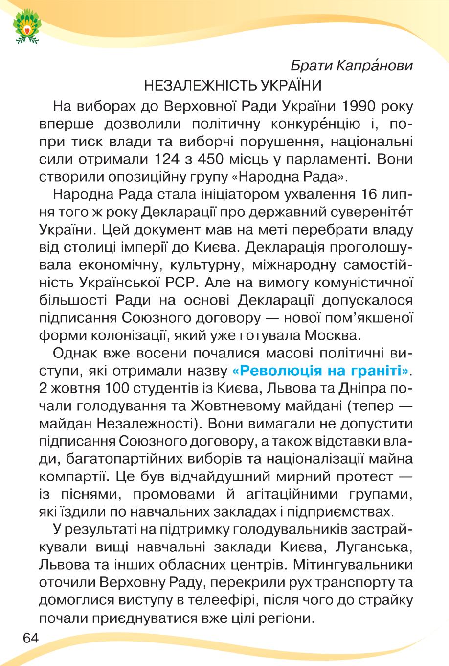 Мініатюра 64