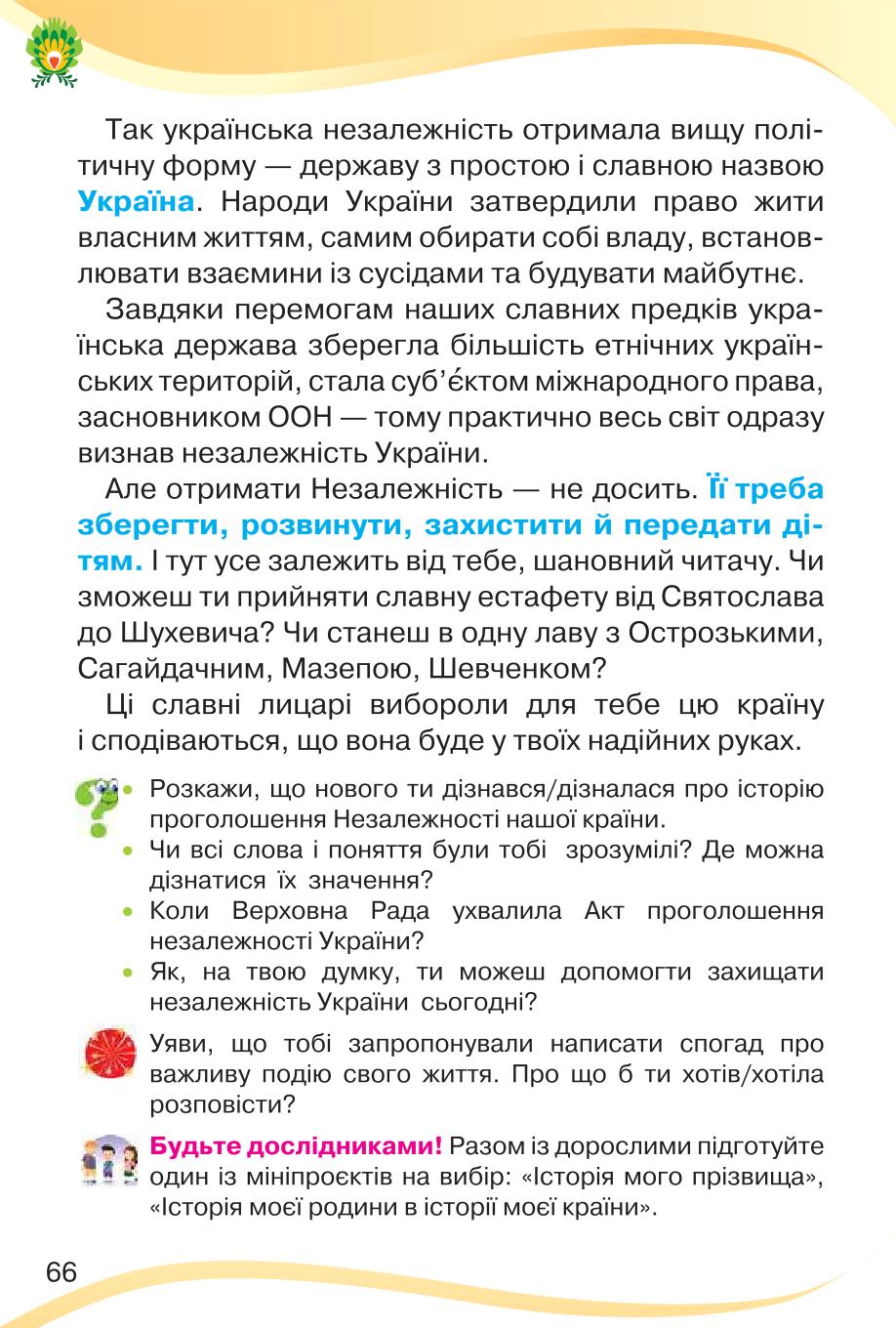 Мініатюра 66