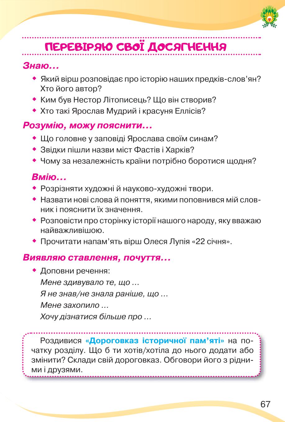 Мініатюра 67