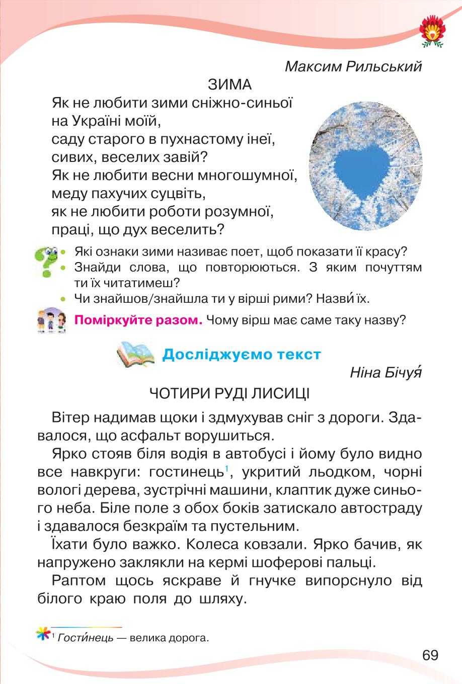 Мініатюра 69