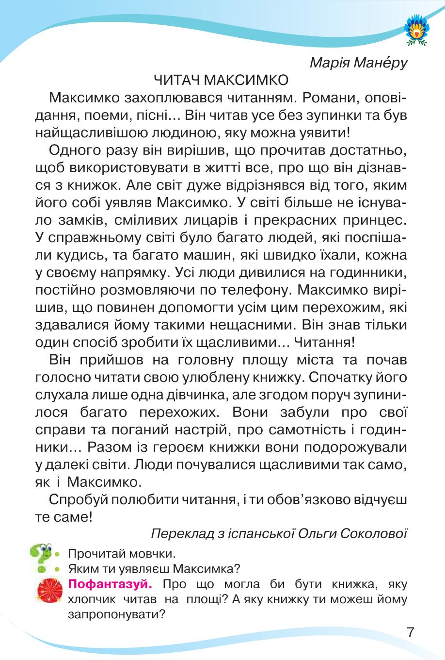 Мініатюра 7