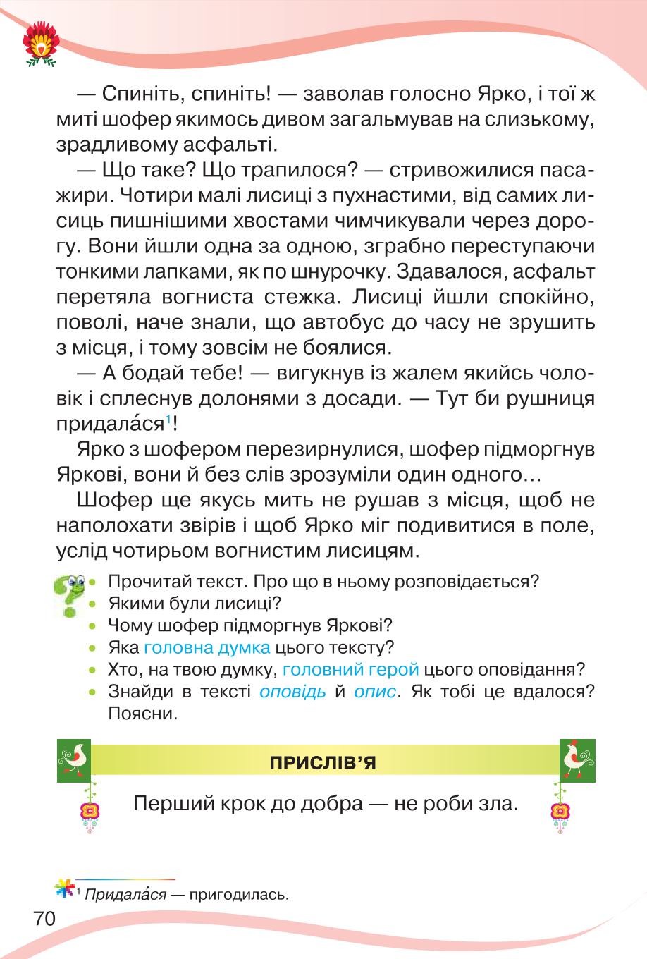Мініатюра 70