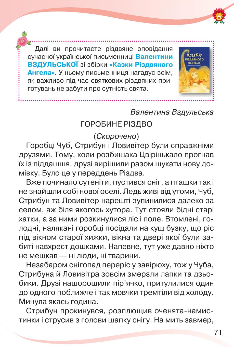 Мініатюра 71