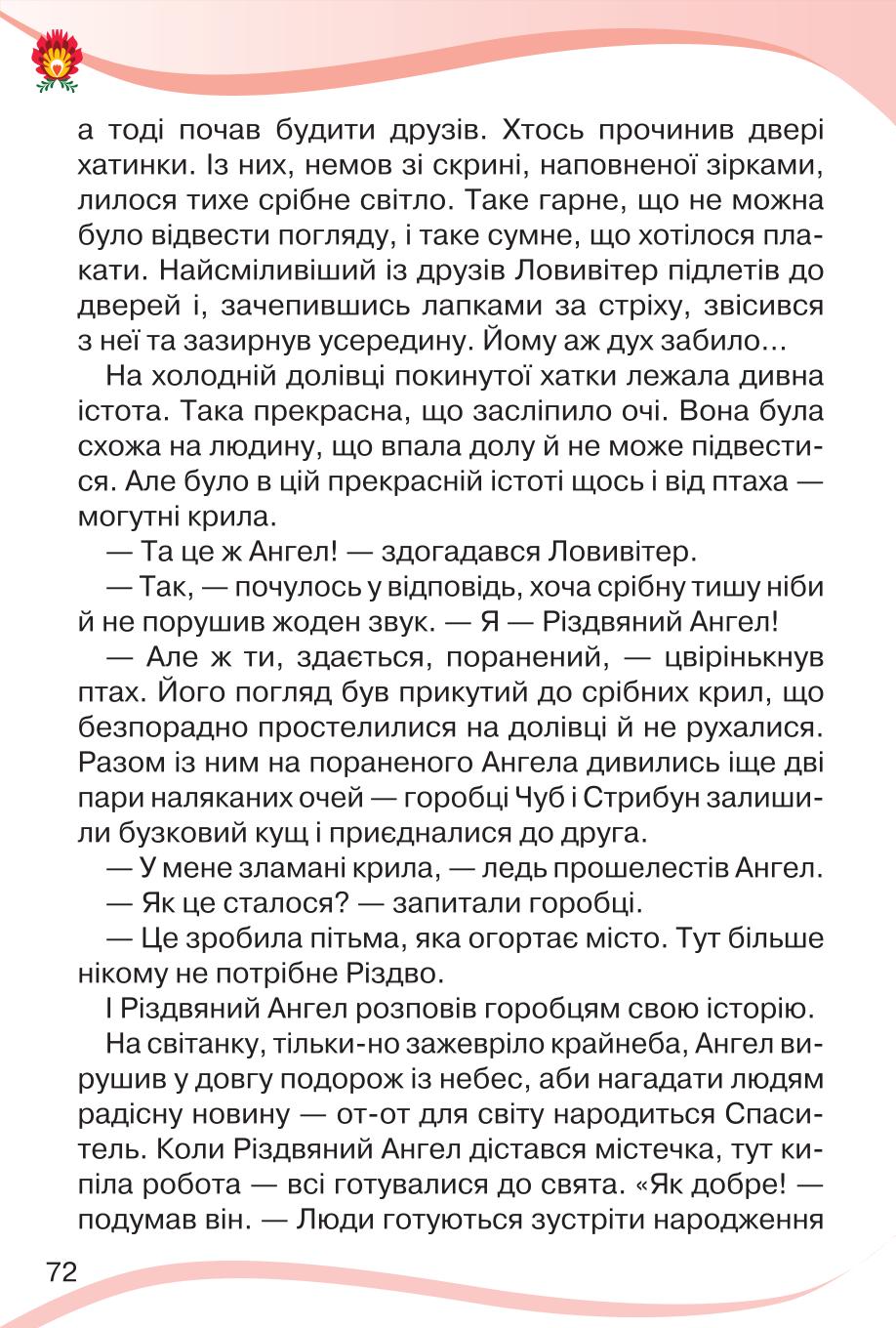 Мініатюра 72