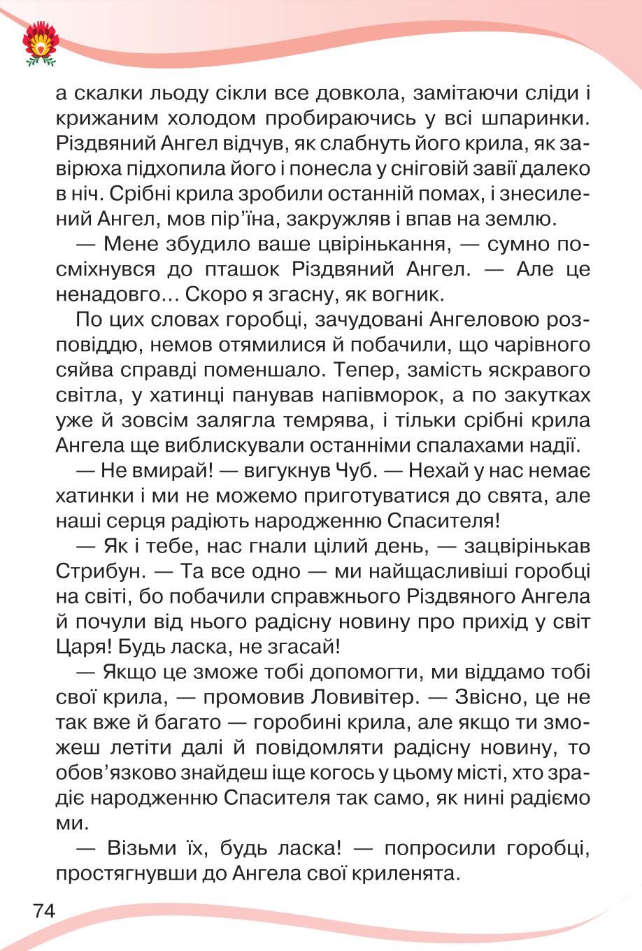 Мініатюра 74