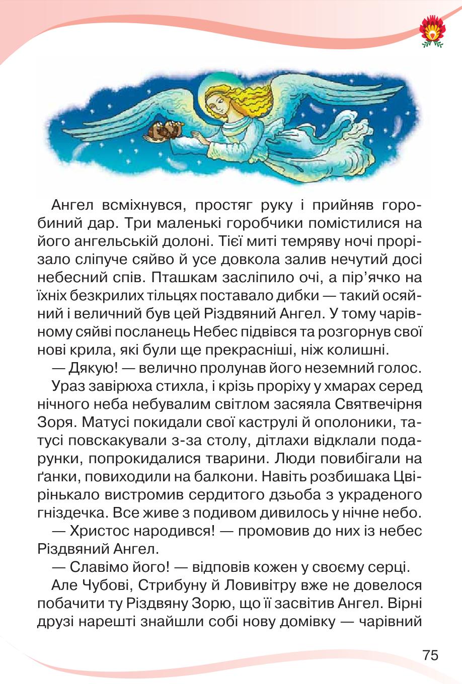 Мініатюра 75