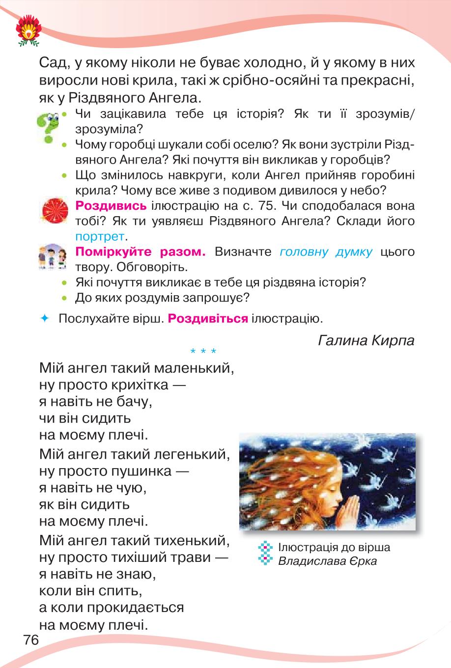 Мініатюра 76