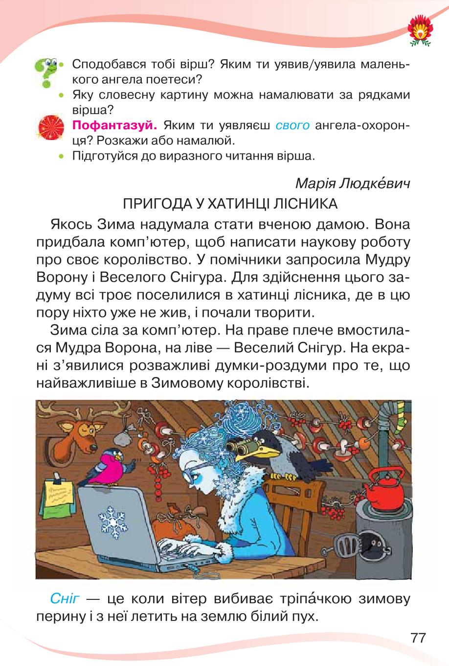 Мініатюра 77