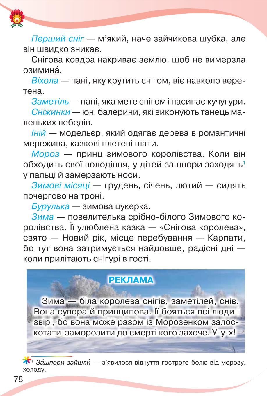 Мініатюра 78