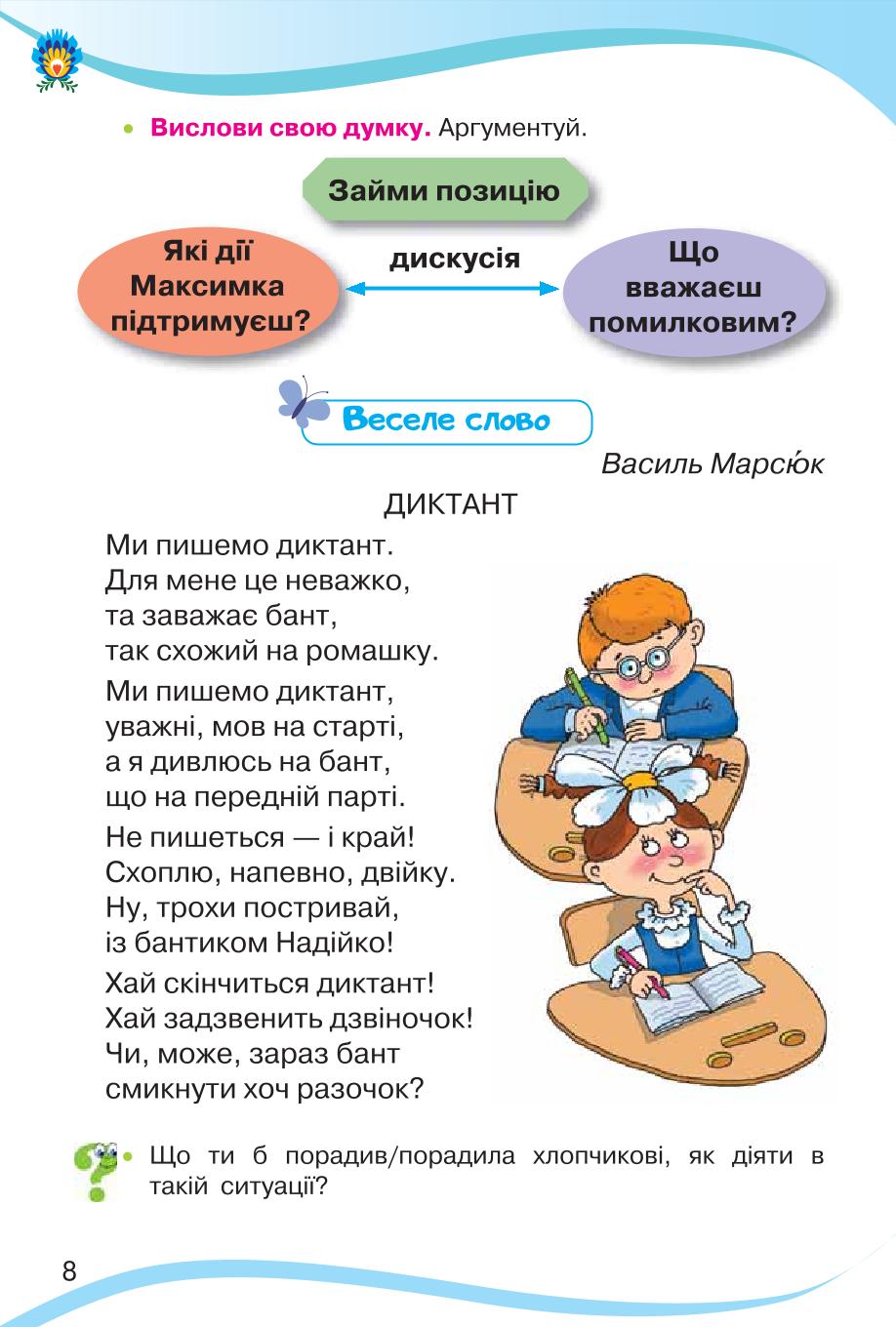 Мініатюра 8