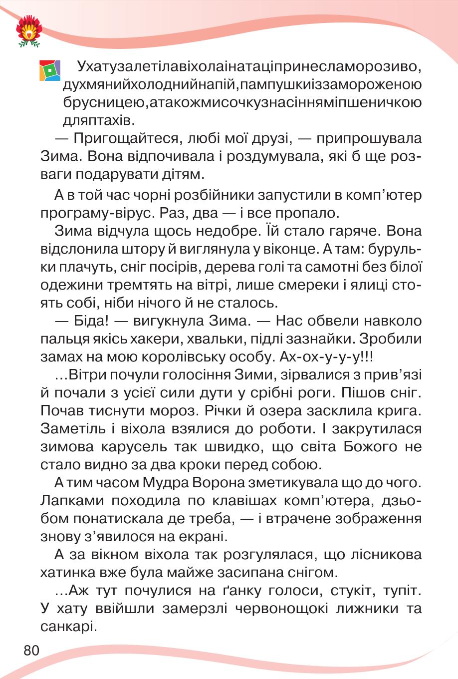 Мініатюра 80