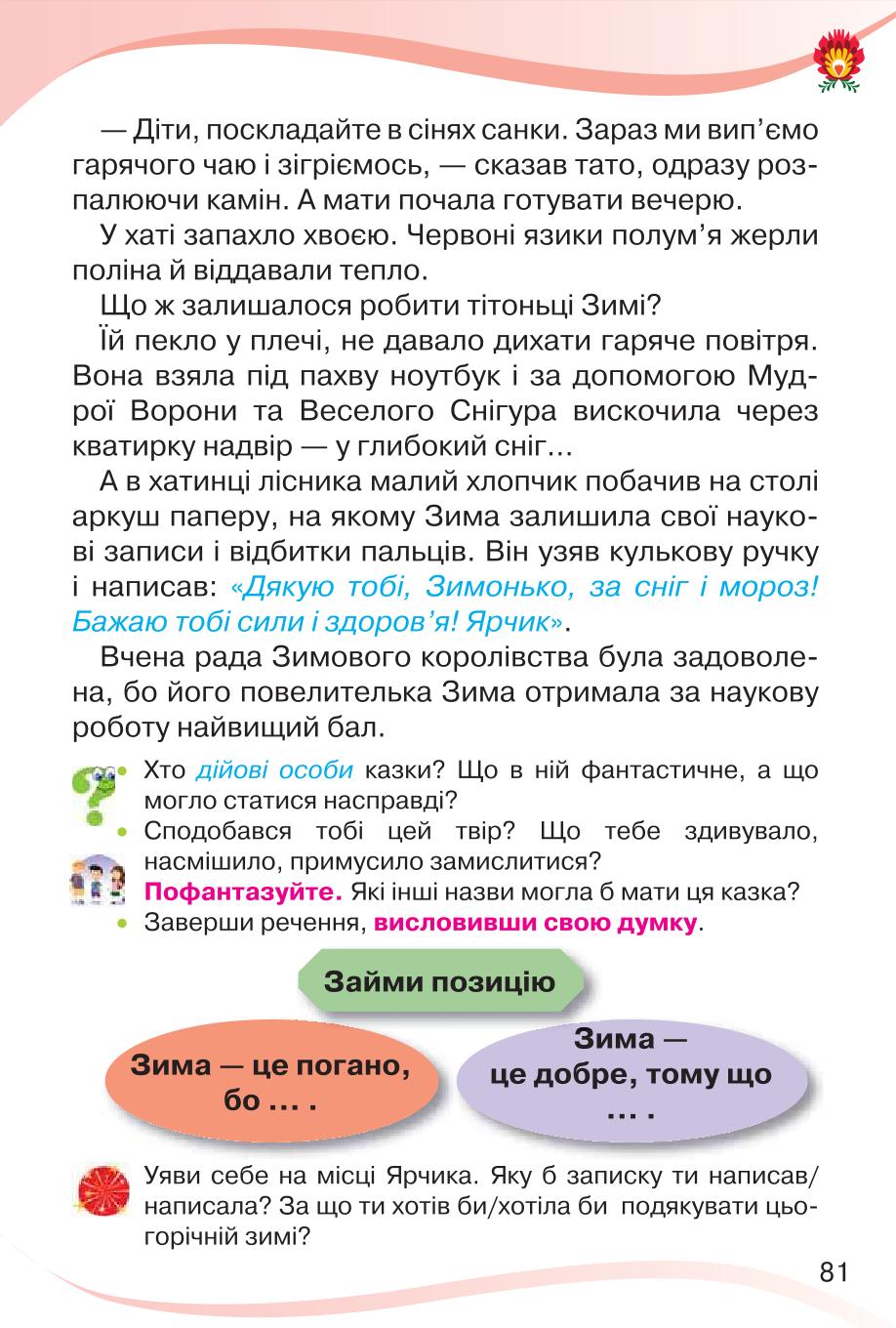 Мініатюра 81