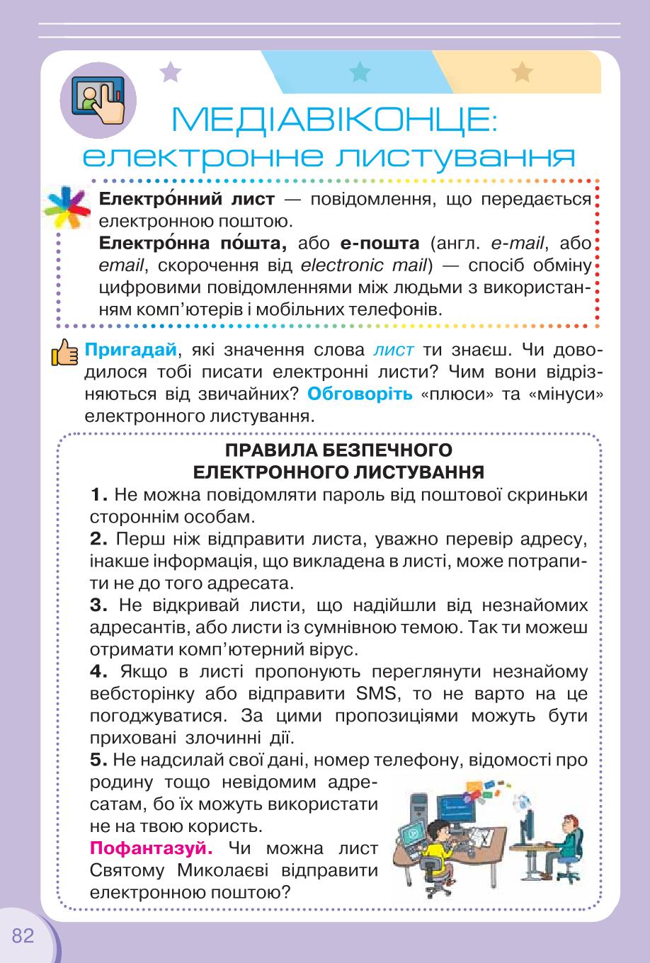 Мініатюра 82