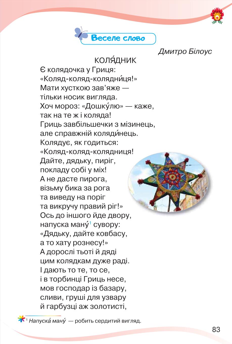 Мініатюра 83