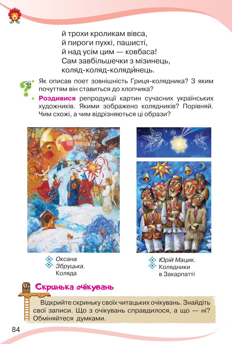 Мініатюра 84