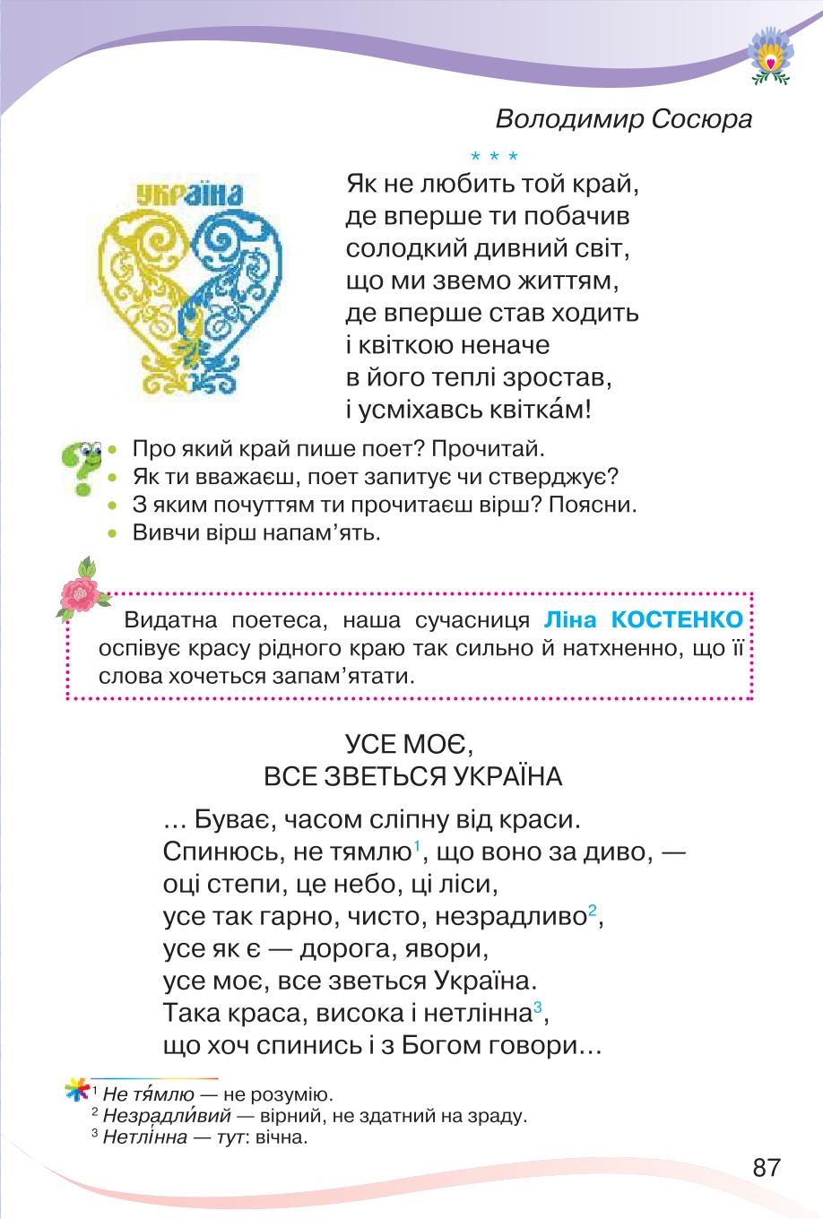 Мініатюра 87