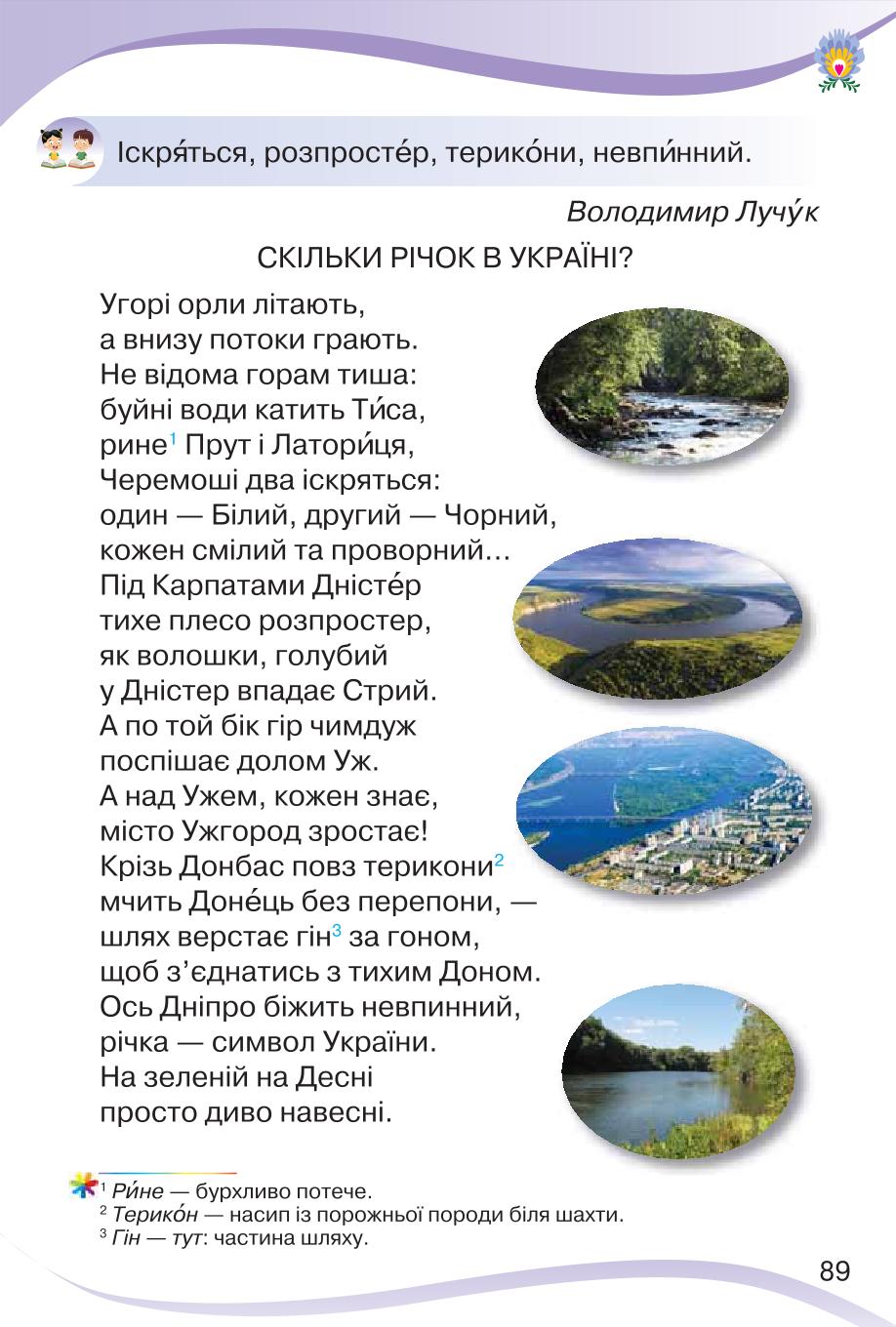 Мініатюра 89