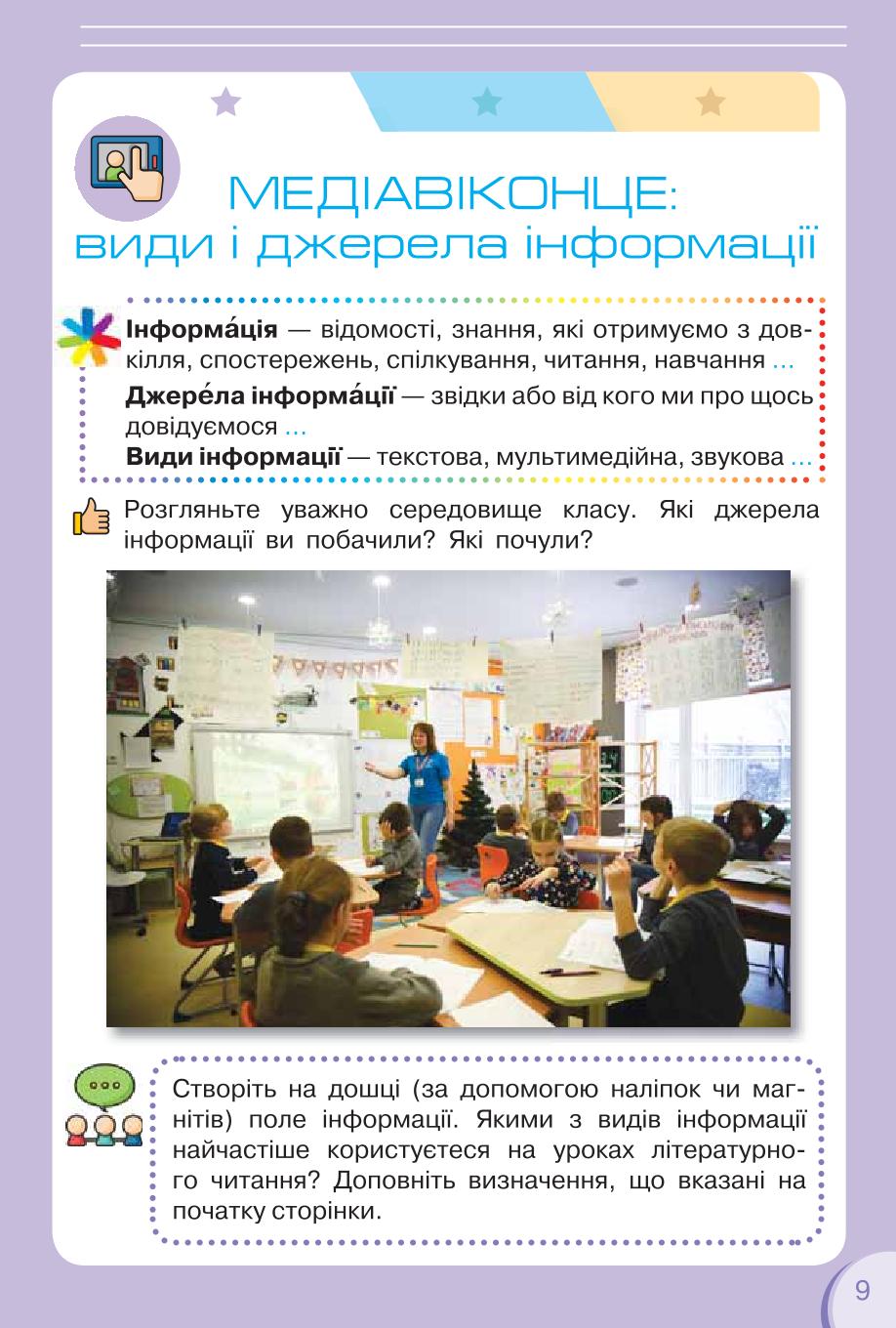 Мініатюра 9